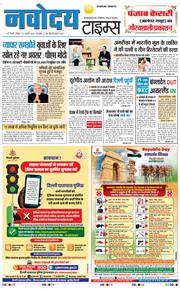 THE NAVODAYATIMES NCR MAIN 2026-01-25