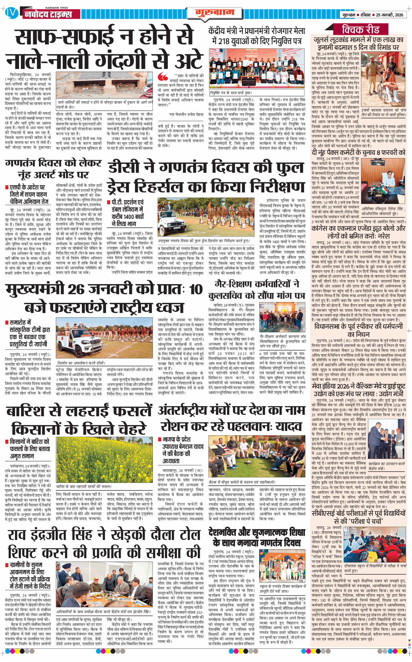 Gurgaon 2026-01-25