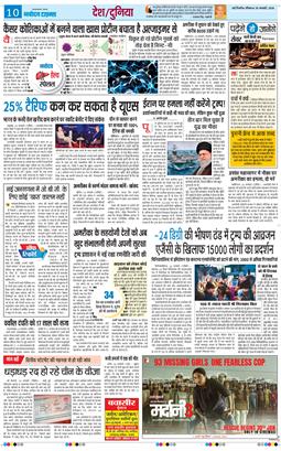 THE NAVODAYATIMES NCR MAIN 2026-01-25