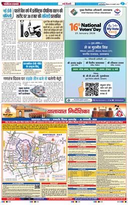 THE NAVODAYATIMES NCR MAIN 2026-01-25