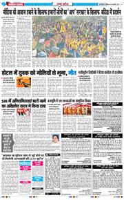 THE NAVODAYA TIMES MAIN UP 2026-01-25