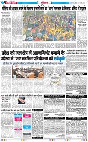 THE NAVODAYATIMES NCR MAIN 2026-01-25