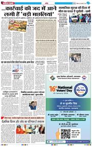 THE NAVODAYA TIMES MAIN UTTARAKHAND AND DEHRADUN 2026-01-25