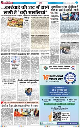 THE NAVODAYA TIMES MAIN UTTARAKHAND AND DEHRADUN 2026-01-25