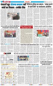 BHIWANI TIMES 2026-01-25