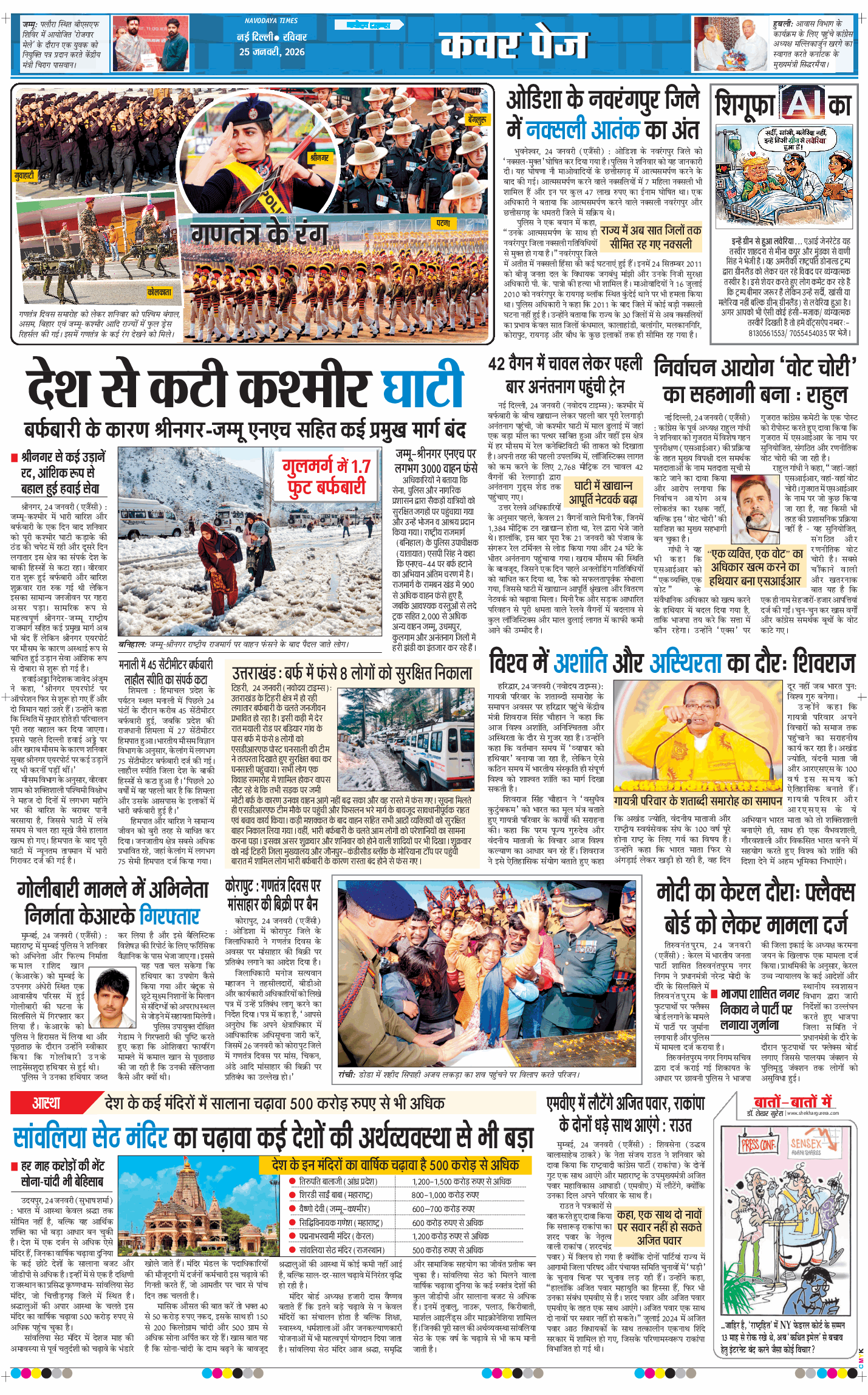 Main Edition 2026-01-25