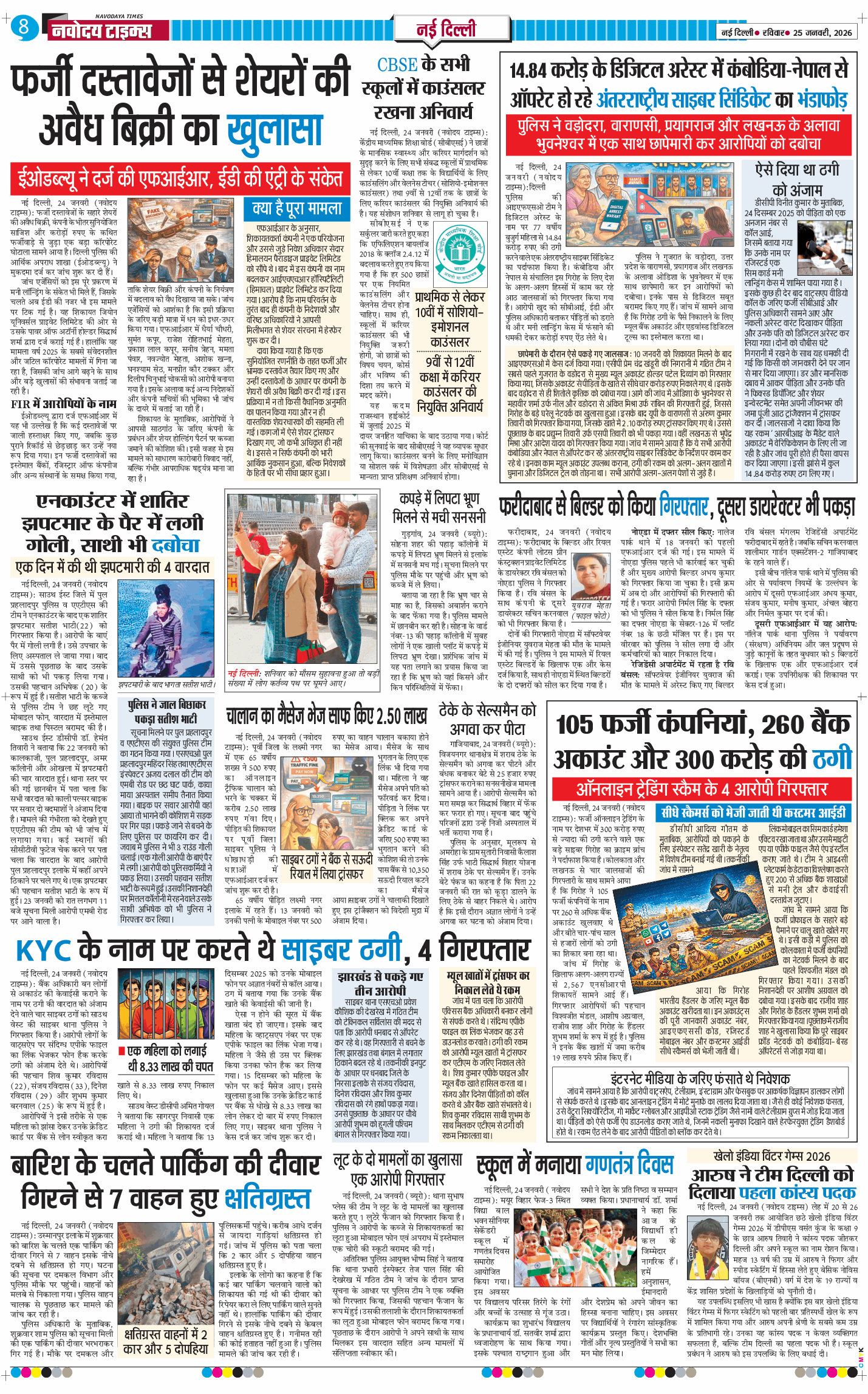 Main Edition 2026-01-25