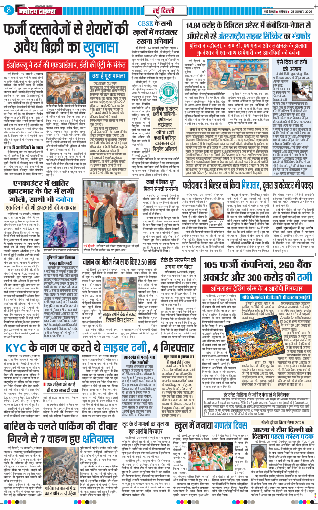 Main Edition 2026-01-25