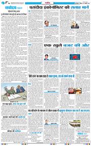 THE NAVODAYA TIMES MAIN UP 2026-01-25