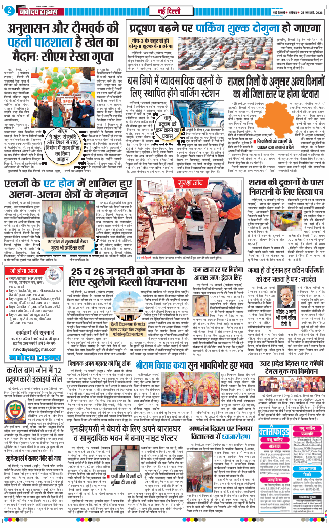 Main Edition 2026-01-25