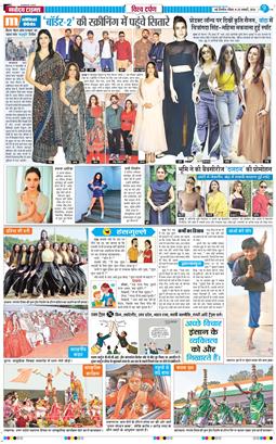 THE NAVODAYA TIMES MAIN UP 2026-01-25