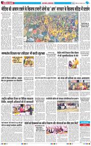THE NAVODAYA TIMES MAIN UTTARAKHAND AND DEHRADUN 2026-01-25