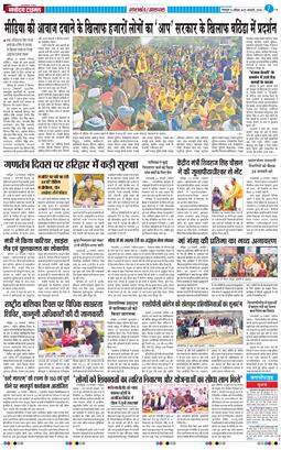 THE NAVODAYA TIMES MAIN UTTARAKHAND AND DEHRADUN 2026-01-25