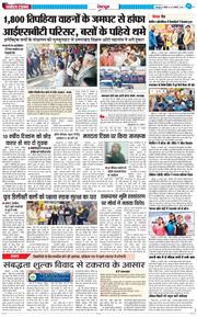 DEHRADUN TIMES 2026-01-25