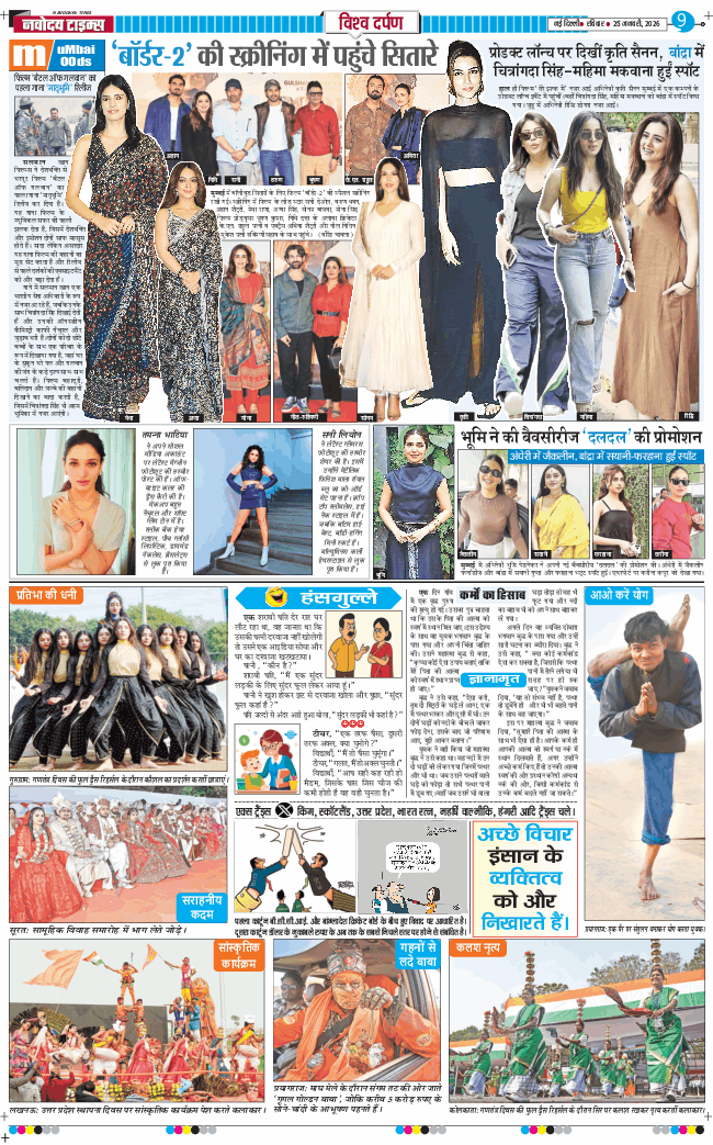 THE NAVODAYATIMES NCR MAIN 2026-01-25