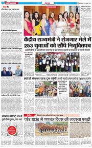 DEHRADUN TIMES 2026-01-25