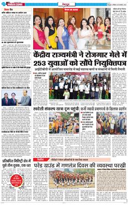 DEHRADUN TIMES 2026-01-25