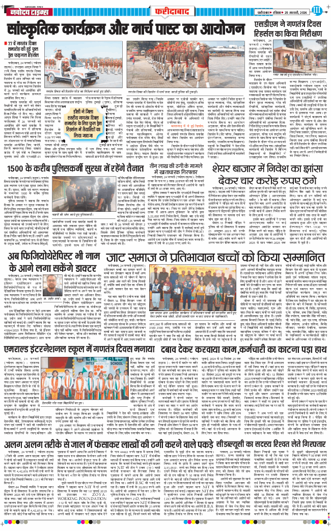 Faridabad 2026-01-25