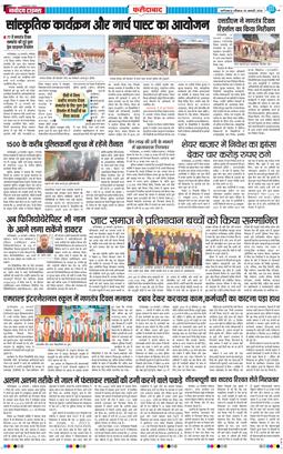 Faridabad 2026-01-25