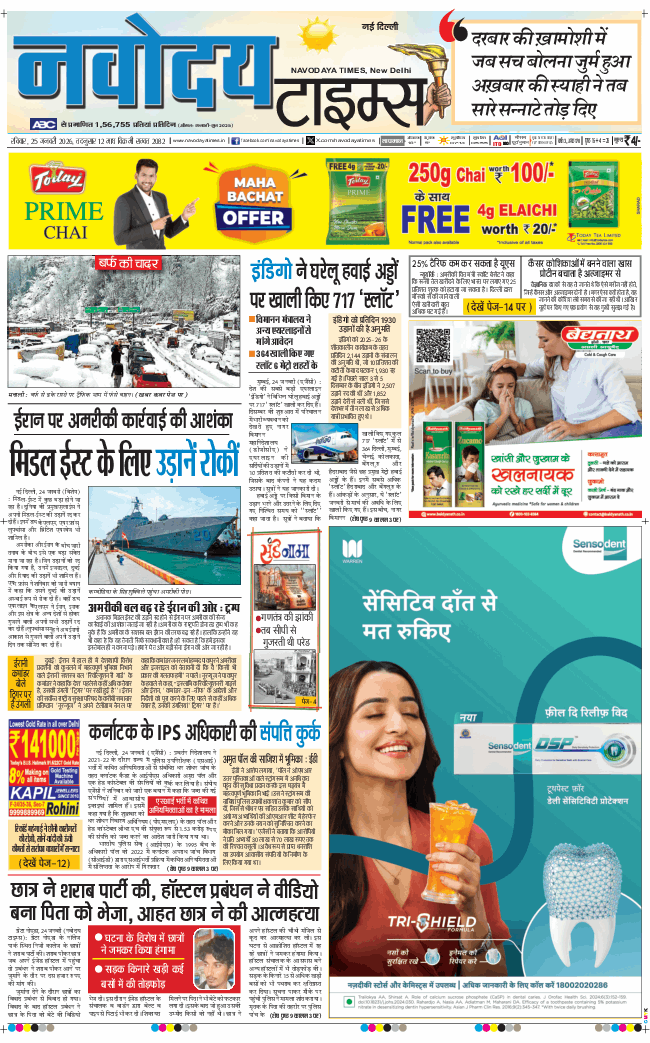 Main Edition 2026-01-25