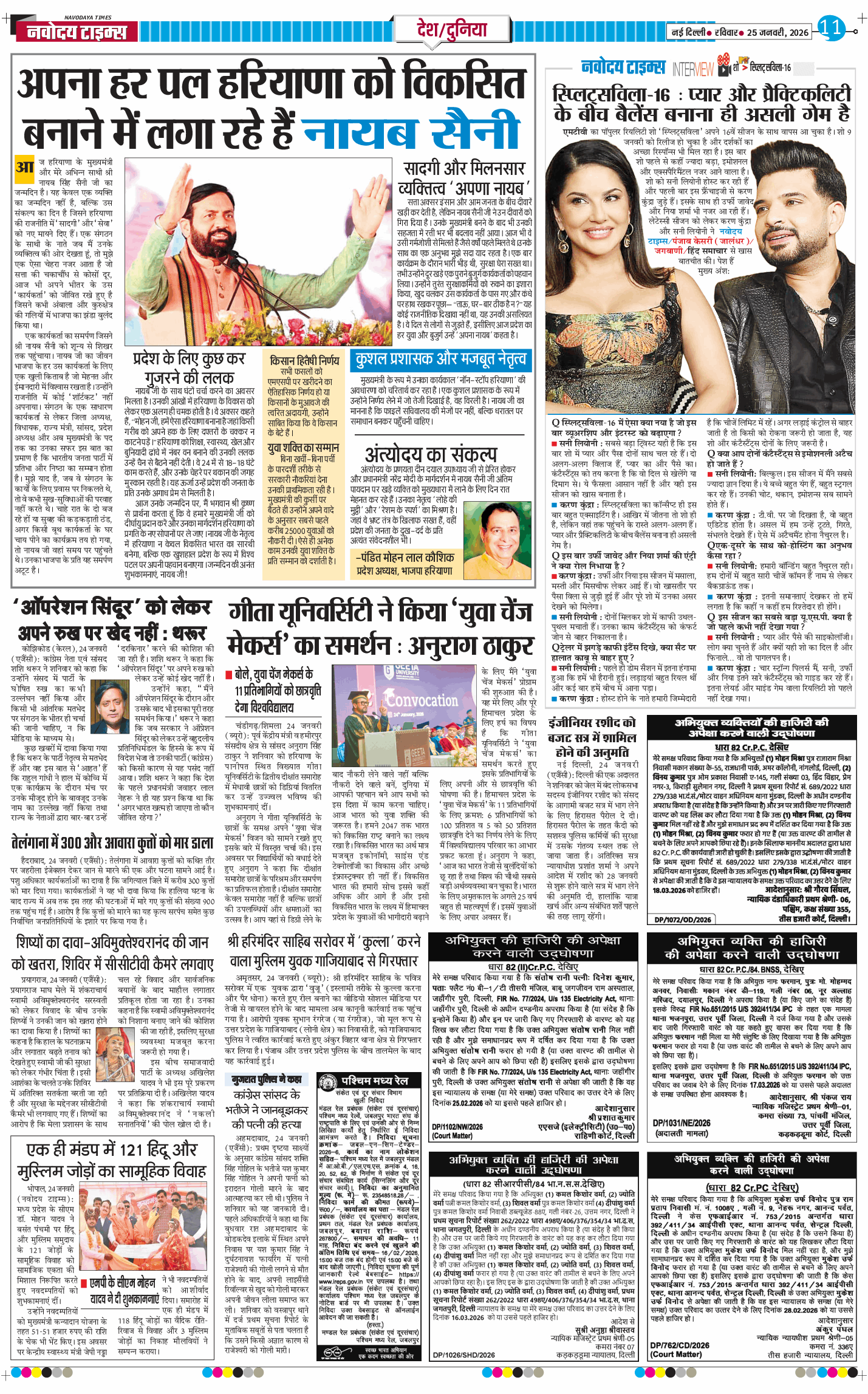 Main Edition 2026-01-25