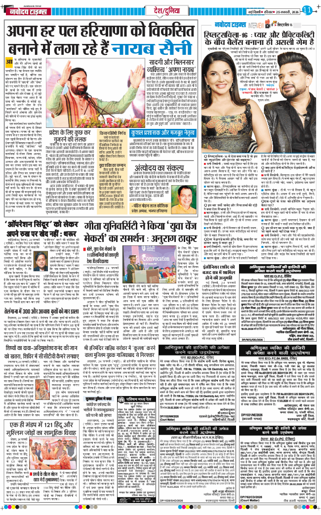 Main Edition 2026-01-25