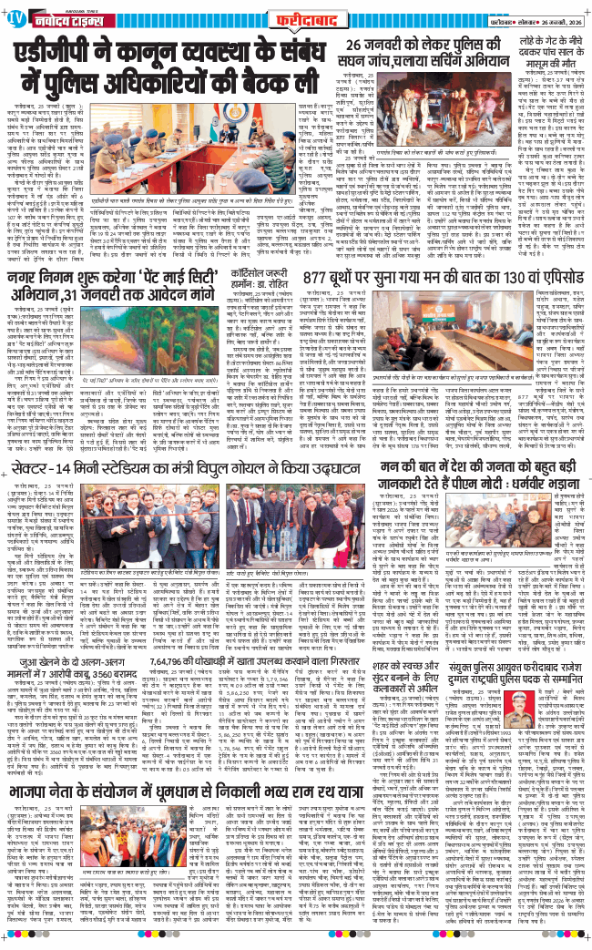 Faridabad 2026-01-26