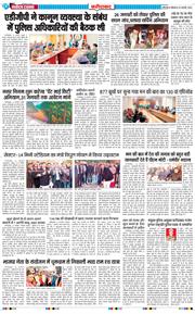 Faridabad 2026-01-26