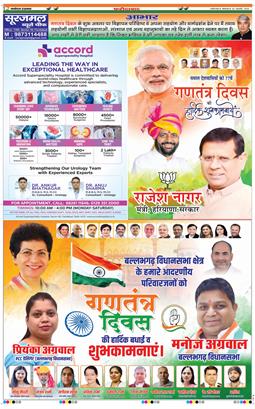 Faridabad 2026-01-26