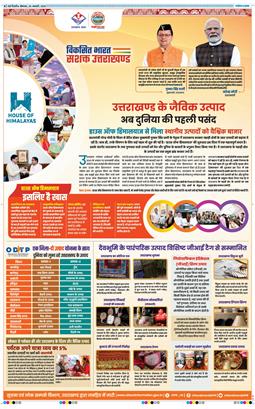 THE NAVODAYA TIMES MAIN UP 2026-01-26