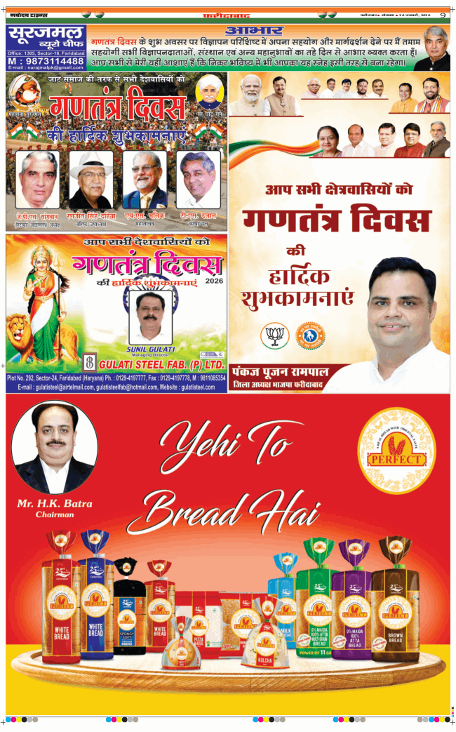 Faridabad 2026-01-26