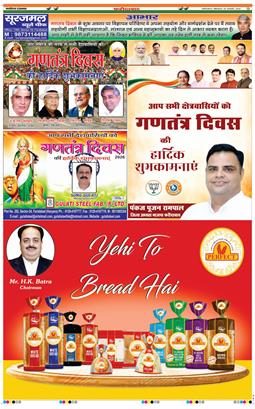 Faridabad 2026-01-26