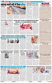 REWARI MAHENDERGARH TIMES 2026-01-26