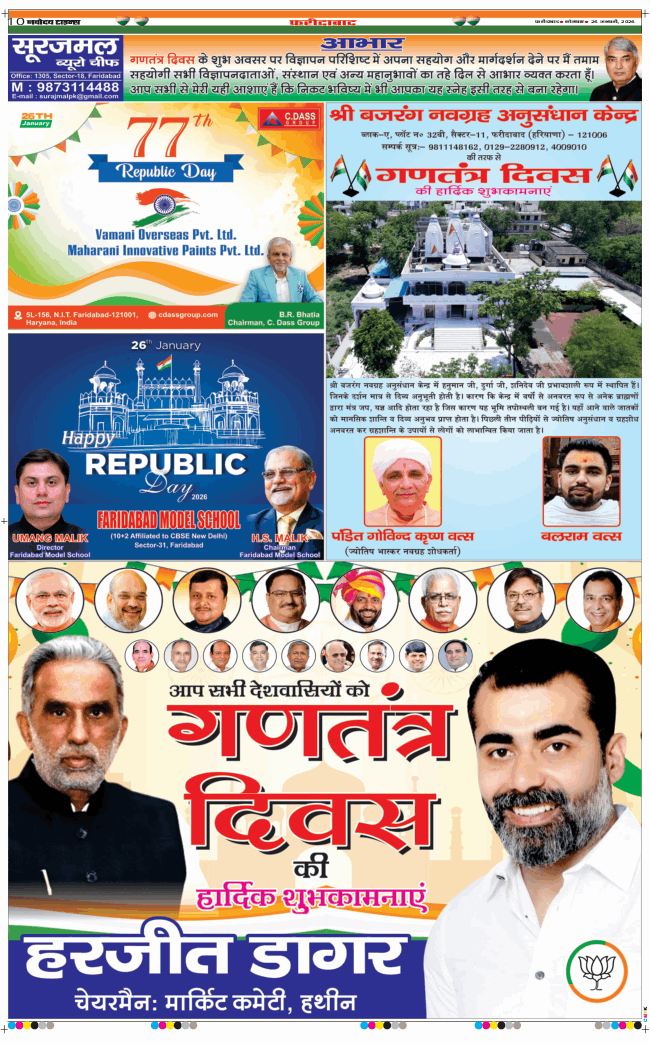 Faridabad 2026-01-26