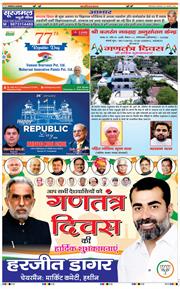 Faridabad 2026-01-26