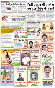 DEHRADUN TIMES 2026-01-26