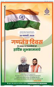 THE NAVODAYA TIMES MAIN UP 2026-01-26