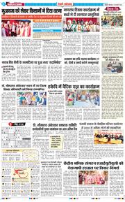 REWARI MAHENDERGARH TIMES 2026-01-26