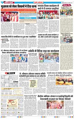 REWARI MAHENDERGARH TIMES 2026-01-26