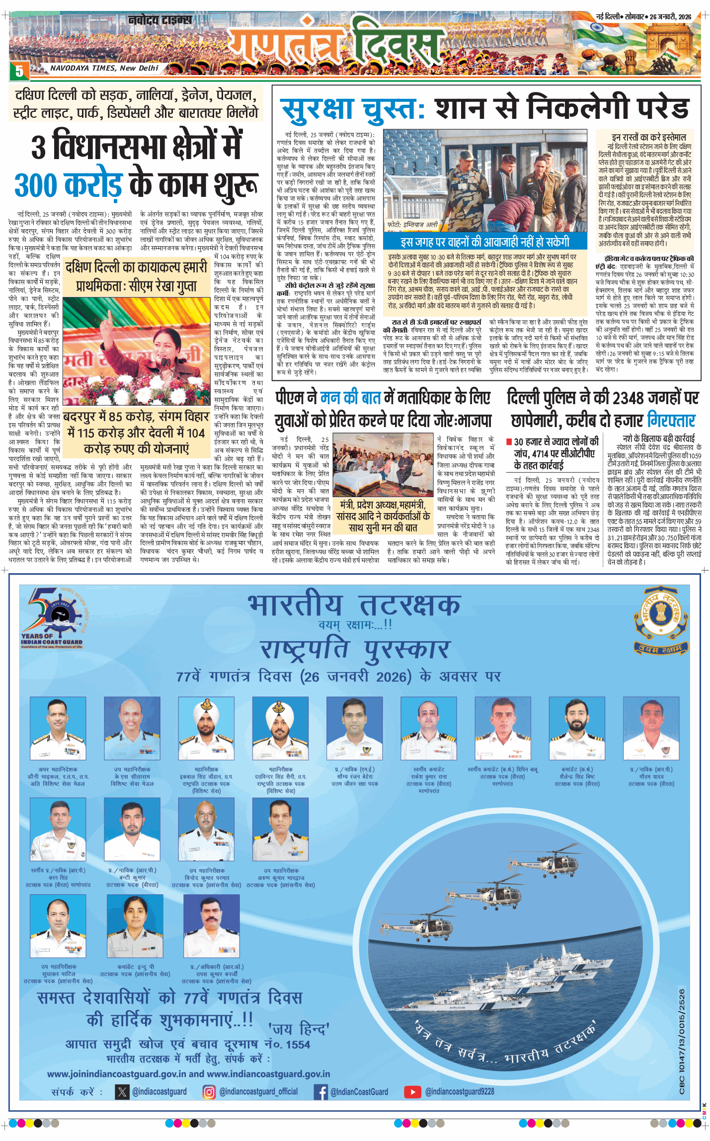 Main Edition 2026-01-26