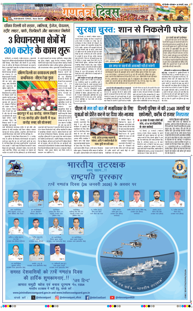 Main Edition 2026-01-26