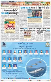 Main Edition 2026-01-26