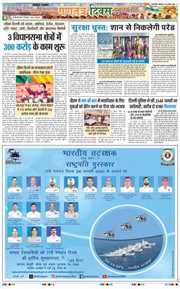 Main Edition 2026-01-26