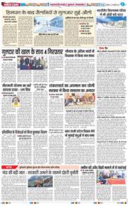 THE NAVODAYA TIMES MAIN UTTARAKHAND AND DEHRADUN 2026-01-26