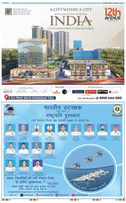 THE NAVODAYA TIMES MAIN UP 2026-01-26