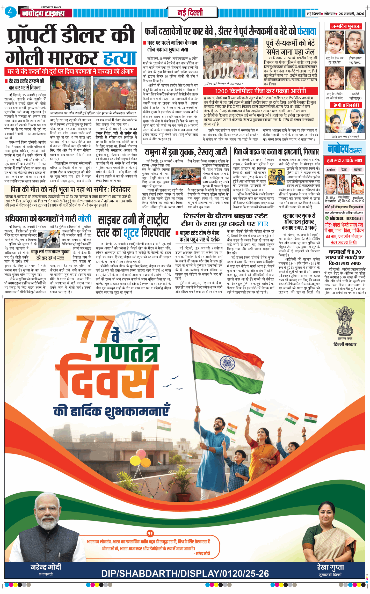 Main Edition 2026-01-26