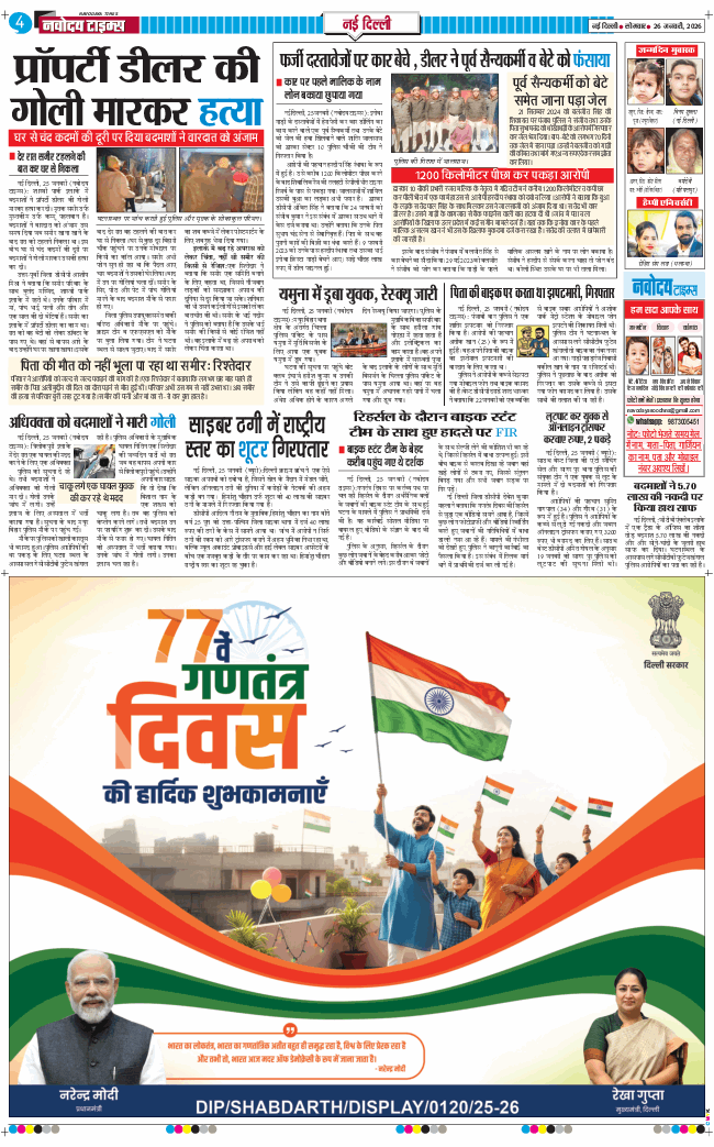 Main Edition 2026-01-26