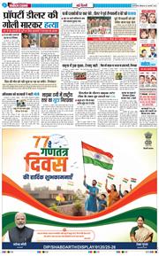 Main Edition 2026-01-26