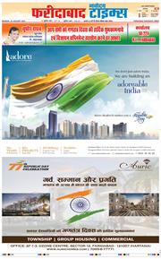 Faridabad 2026-01-26