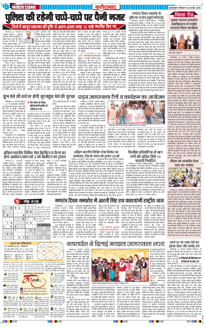 Faridabad 2026-01-26